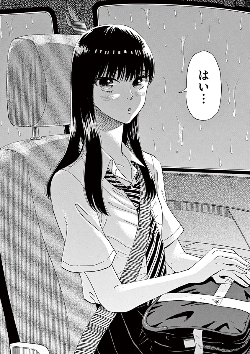 Koi wa Ameagari no You ni - Chapter 9 - Page 17