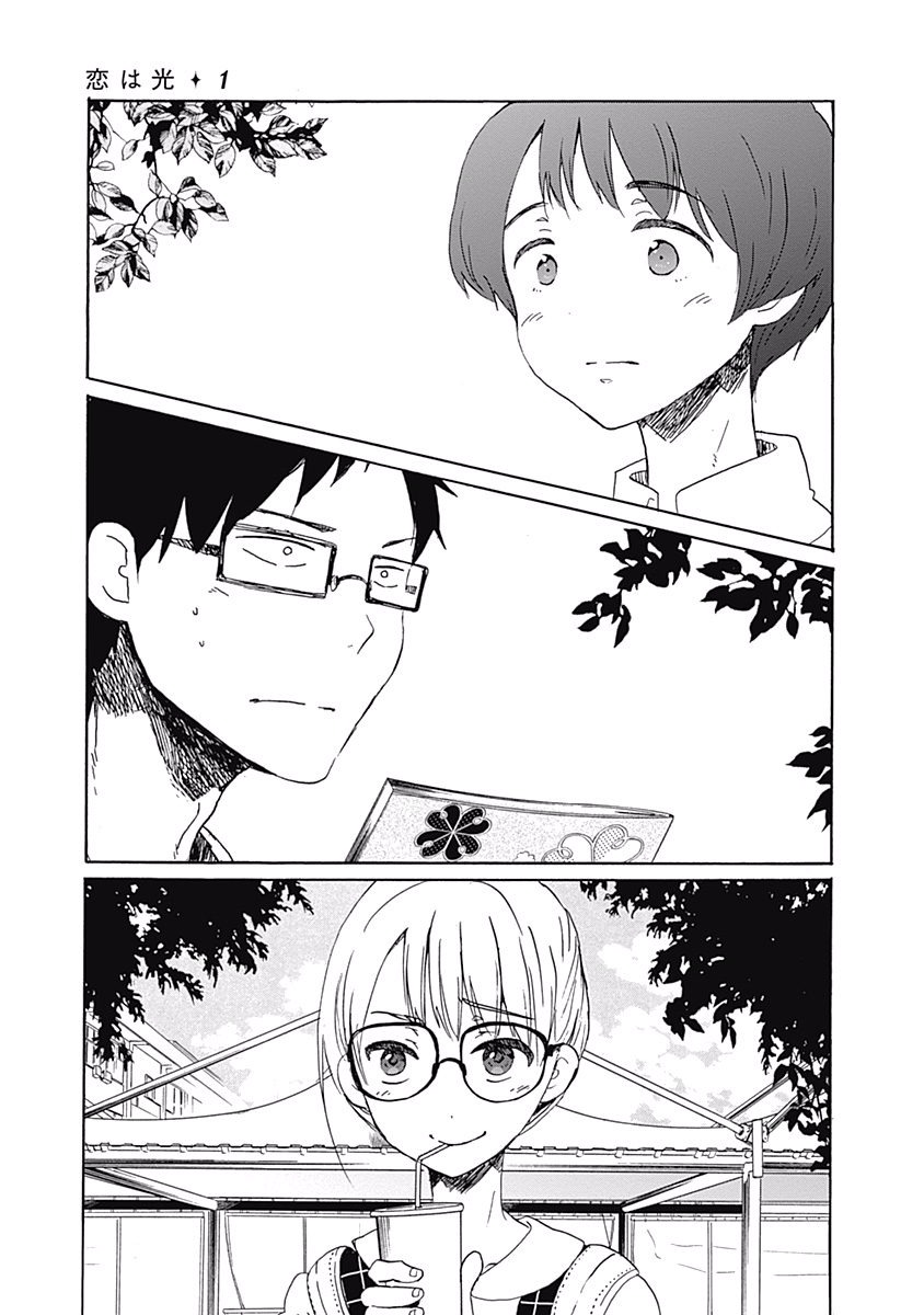 Koi wa Hikari - Chapter 1 - Page 28
