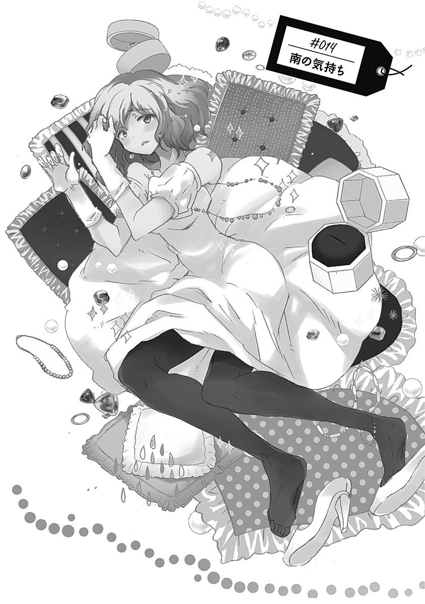 Koi wa Hikari - Chapter 14 - Page 1