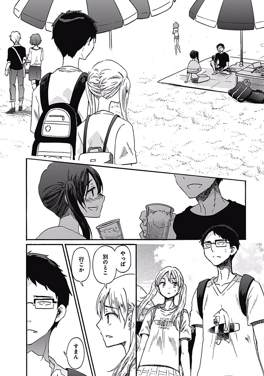 Koi wa Hikari - Chapter 18 - Page 22