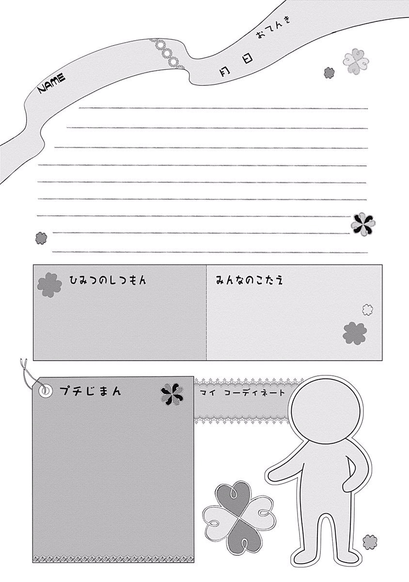 Koi wa Hikari - Chapter 2 - Page 7