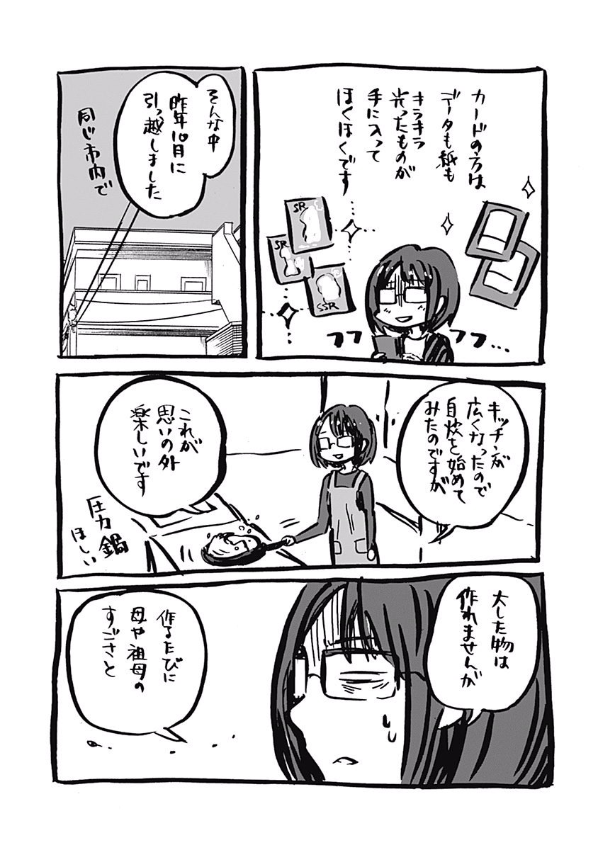 Koi wa Hikari - Chapter 24 - Page 28