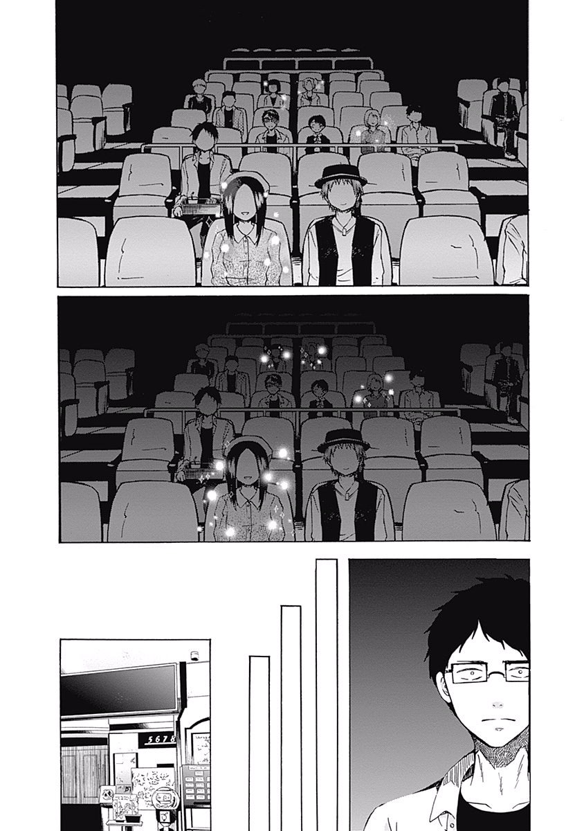 Koi wa Hikari - Chapter 3 - Page 14