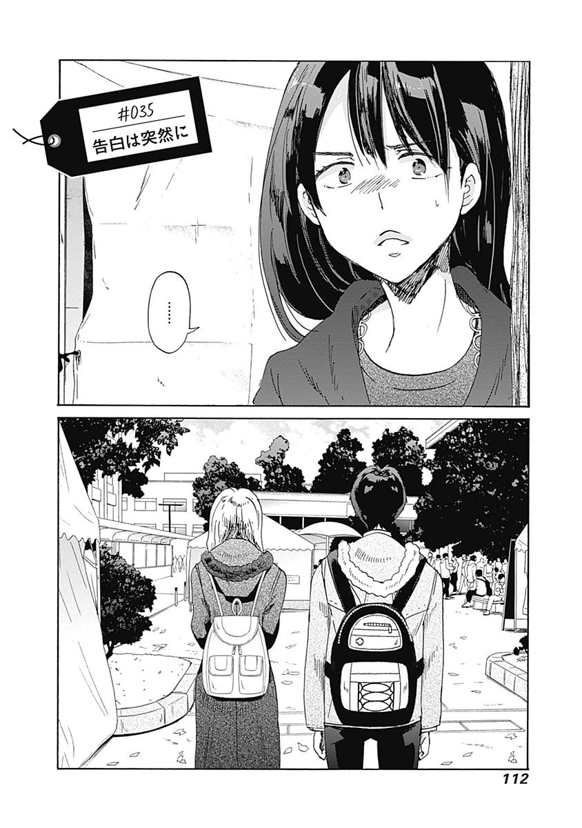 Koi wa Hikari - Chapter 35 - Page 2