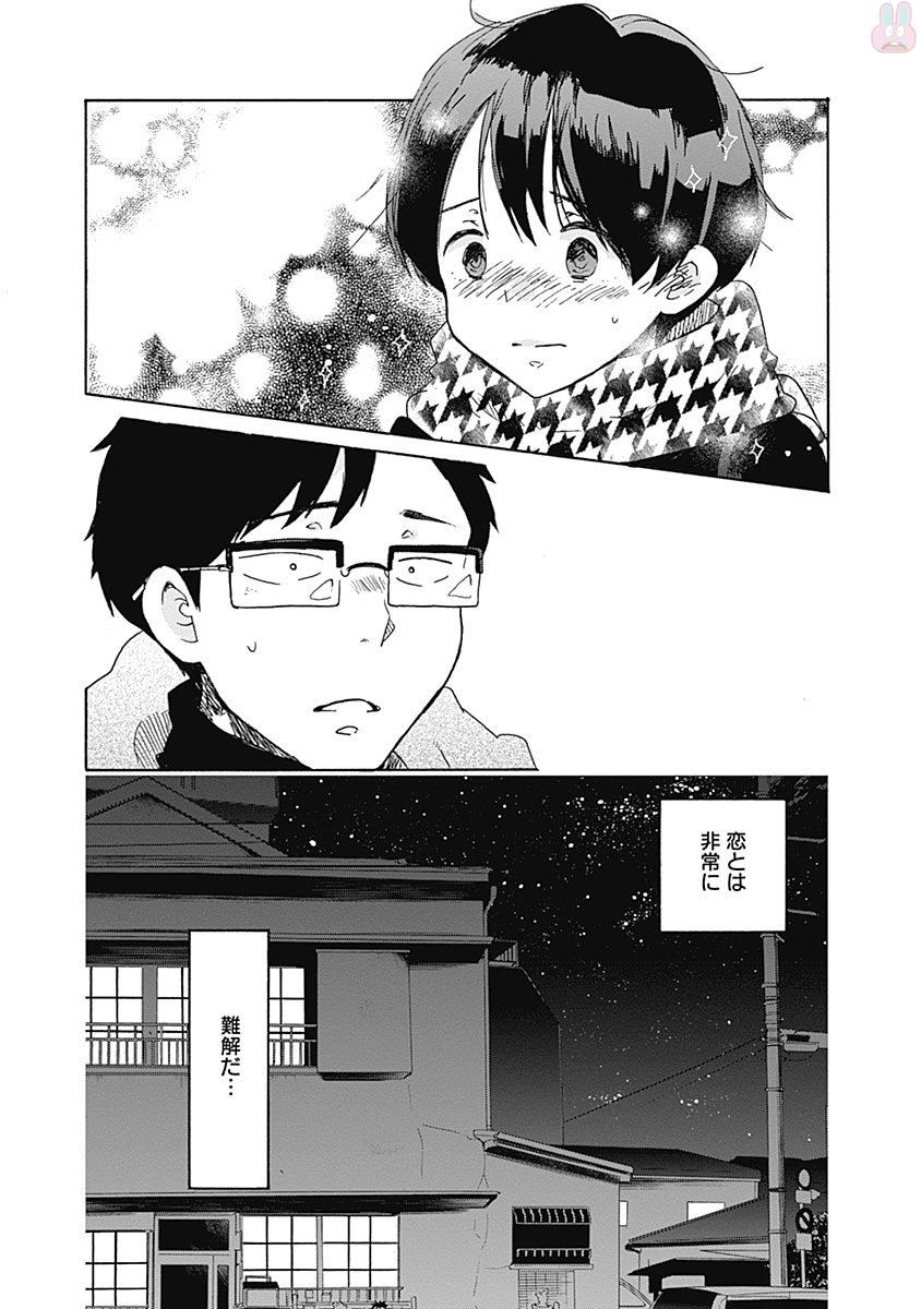 Koi wa Hikari - Chapter 37 - Page 28