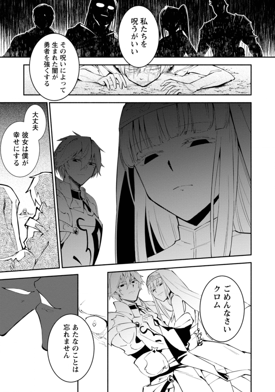 勇者パーティから追放されたけど、ＥＸスキル【固定ダメージ】に目覚めて無敵の存在に。さあ、復讐を始めよう。  Chap 1.2 - Next Chap 2.2