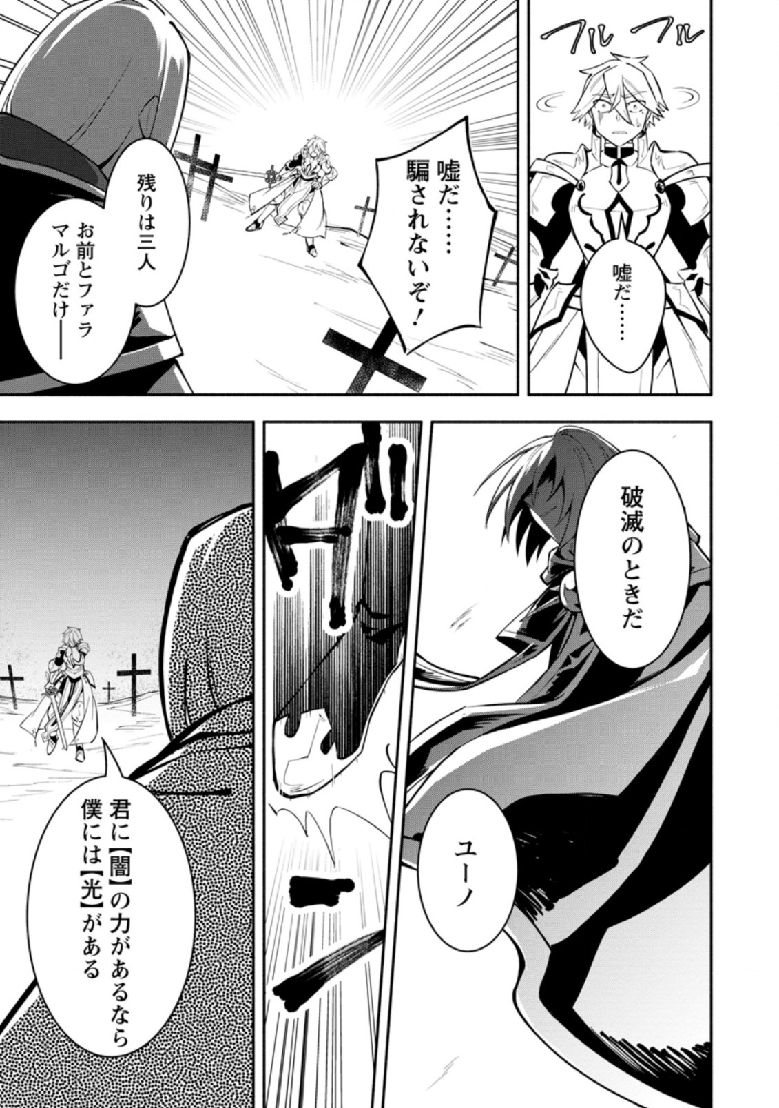 勇者パーティから追放されたけど、ＥＸスキル【固定ダメージ】に目覚めて無敵の存在に。さあ、復讐を始めよう。  Chap 10.1 - Next Chap 11.1