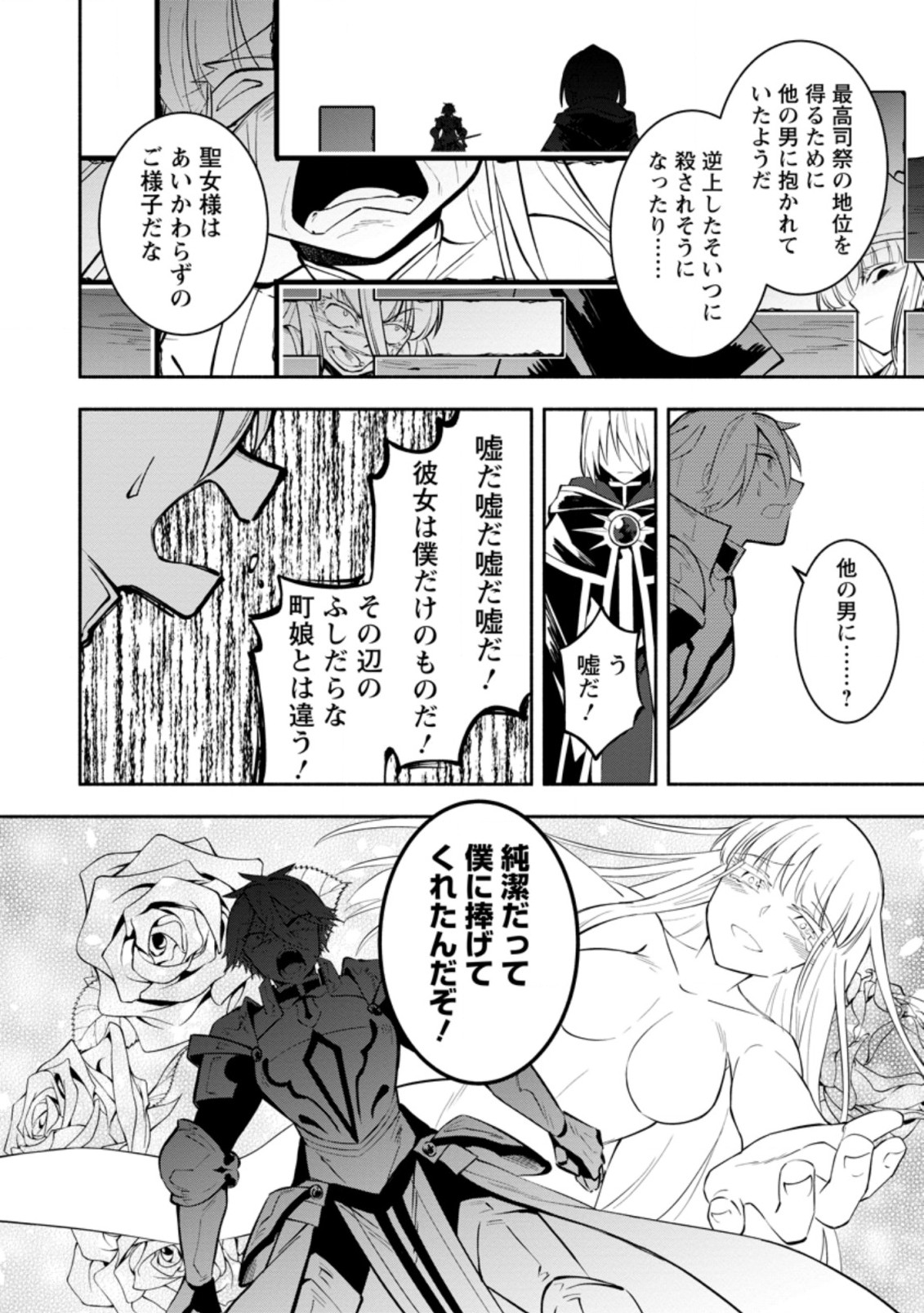 勇者パーティから追放されたけど、ＥＸスキル【固定ダメージ】に目覚めて無敵の存在に。さあ、復讐を始めよう。  Chap 10.1 - Next Chap 11.1