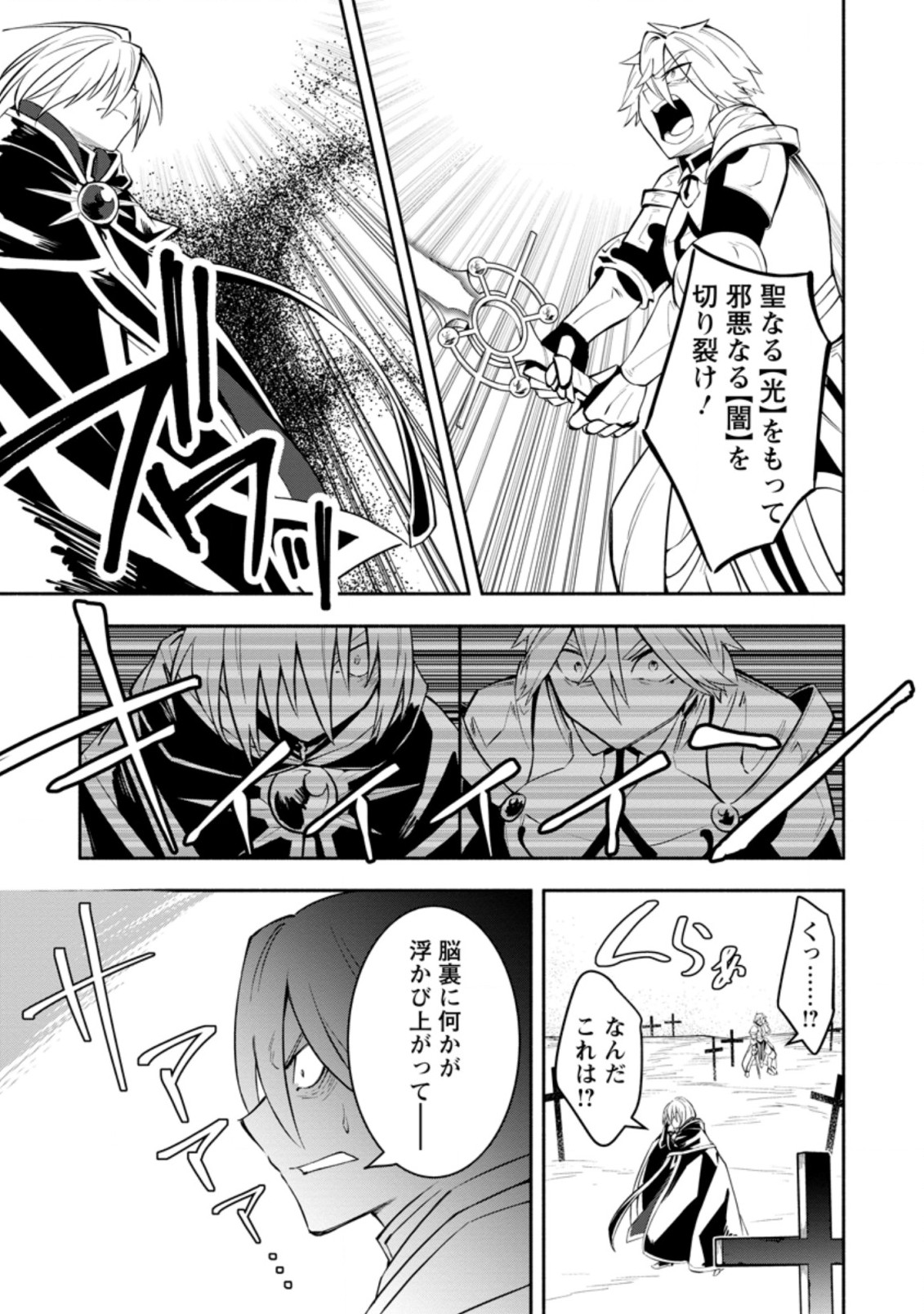 勇者パーティから追放されたけど、ＥＸスキル【固定ダメージ】に目覚めて無敵の存在に。さあ、復讐を始めよう。  Chap 10.2 - Next Chap 11.2