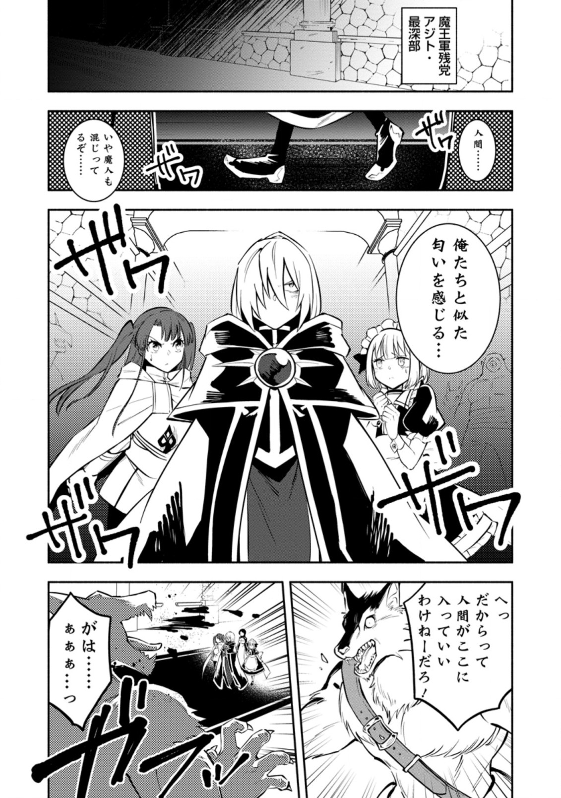 勇者パーティから追放されたけど、ＥＸスキル【固定ダメージ】に目覚めて無敵の存在に。さあ、復讐を始めよう。  Chap 13.1 - Next Chap 14.1