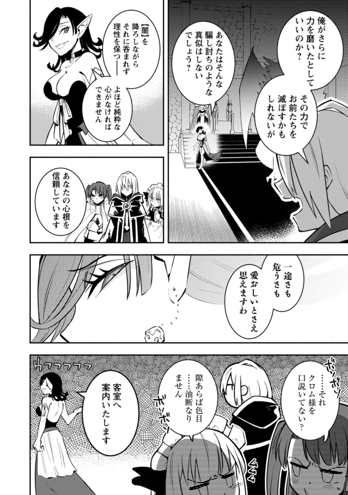 勇者パーティから追放されたけど、ＥＸスキル【固定ダメージ】に目覚めて無敵の存在に。さあ、復讐を始めよう。  Chap 13.2 - Next Chap 14.2