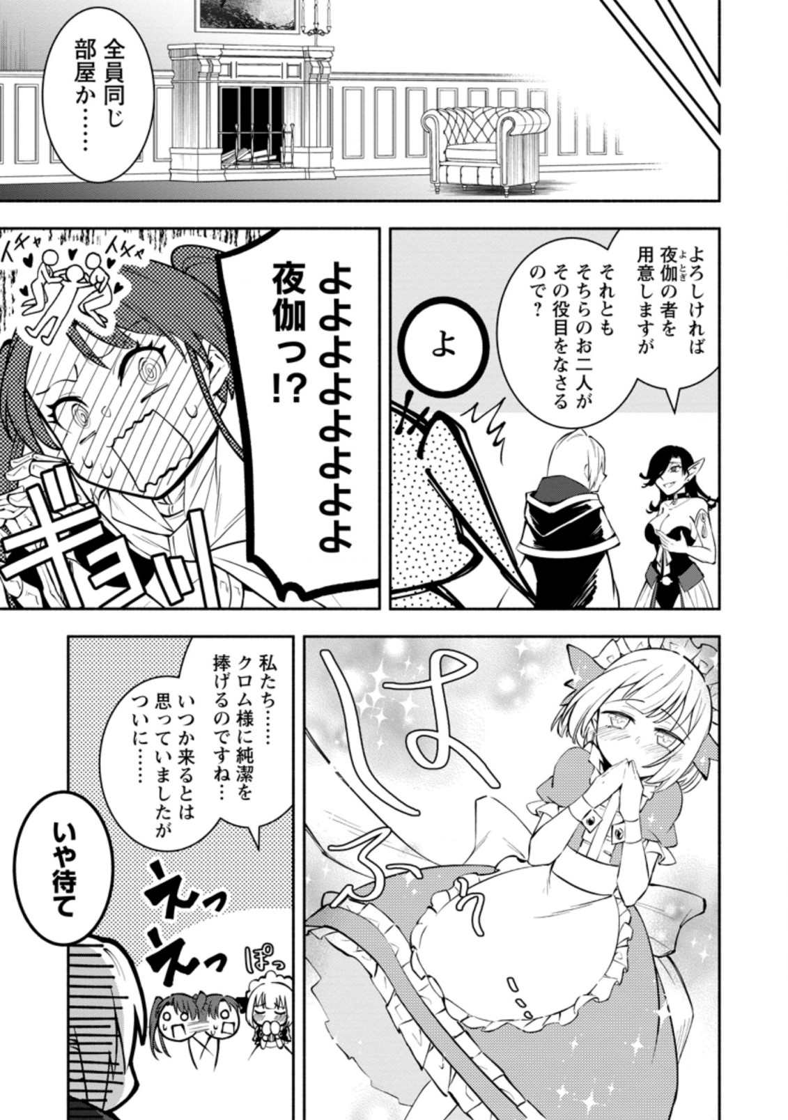 勇者パーティから追放されたけど、ＥＸスキル【固定ダメージ】に目覚めて無敵の存在に。さあ、復讐を始めよう。  Chap 13.2 - Next Chap 14.2