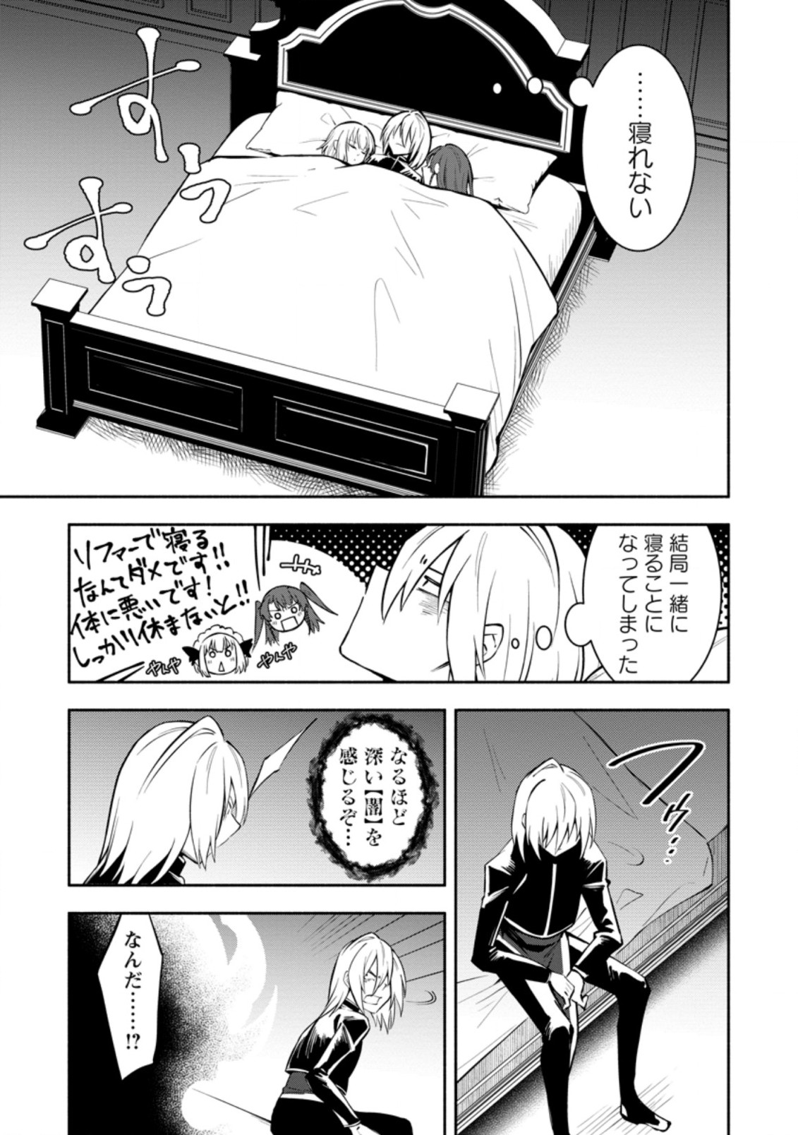 勇者パーティから追放されたけど、ＥＸスキル【固定ダメージ】に目覚めて無敵の存在に。さあ、復讐を始めよう。  Chap 13.2 - Next Chap 14.2