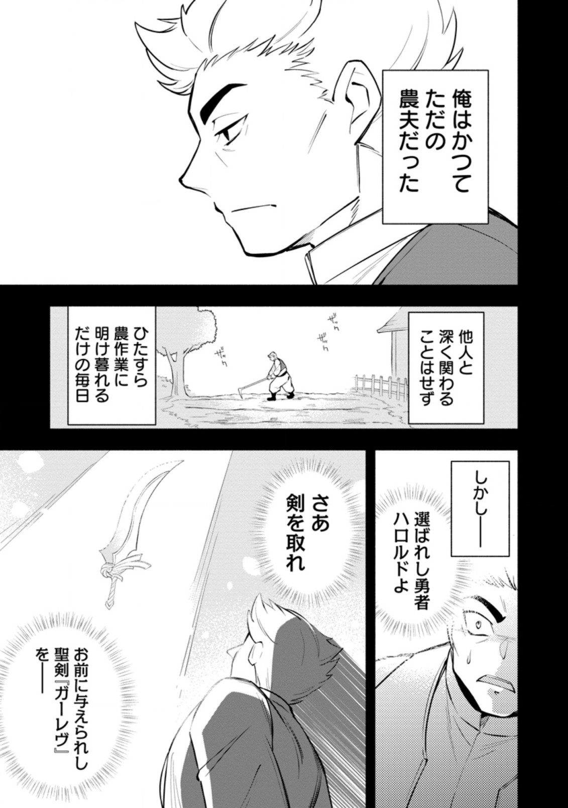 勇者パーティから追放されたけど、ＥＸスキル【固定ダメージ】に目覚めて無敵の存在に。さあ、復讐を始めよう。  Chap 14.1 - Next Chap 15.1