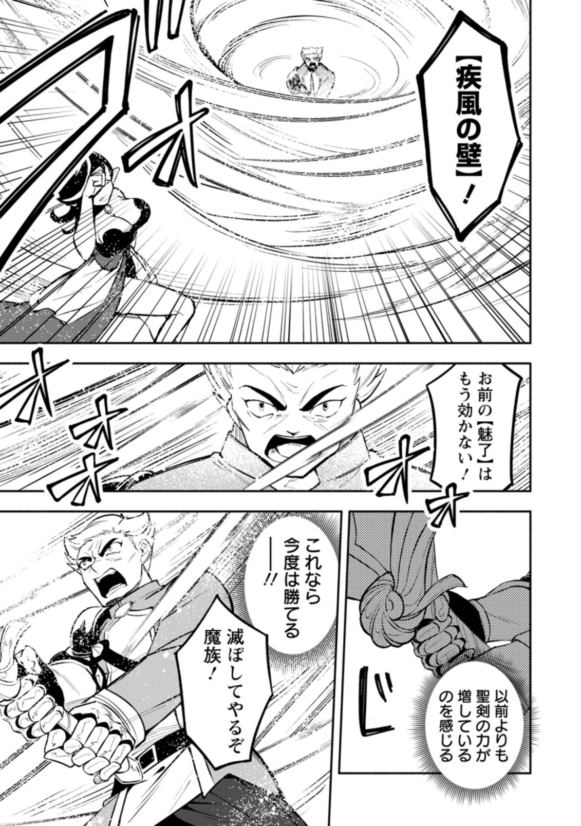 勇者パーティから追放されたけど、ＥＸスキル【固定ダメージ】に目覚めて無敵の存在に。さあ、復讐を始めよう。  Chap 14.1 - Next Chap 15.1