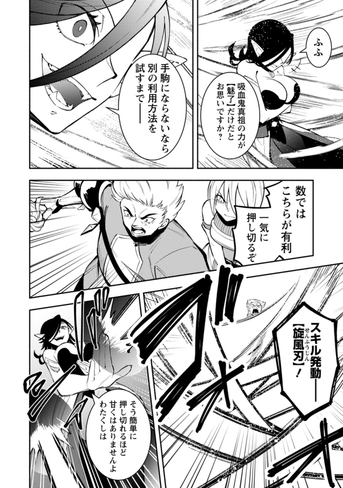 勇者パーティから追放されたけど、ＥＸスキル【固定ダメージ】に目覚めて無敵の存在に。さあ、復讐を始めよう。  Chap 14.1 - Next Chap 15.1