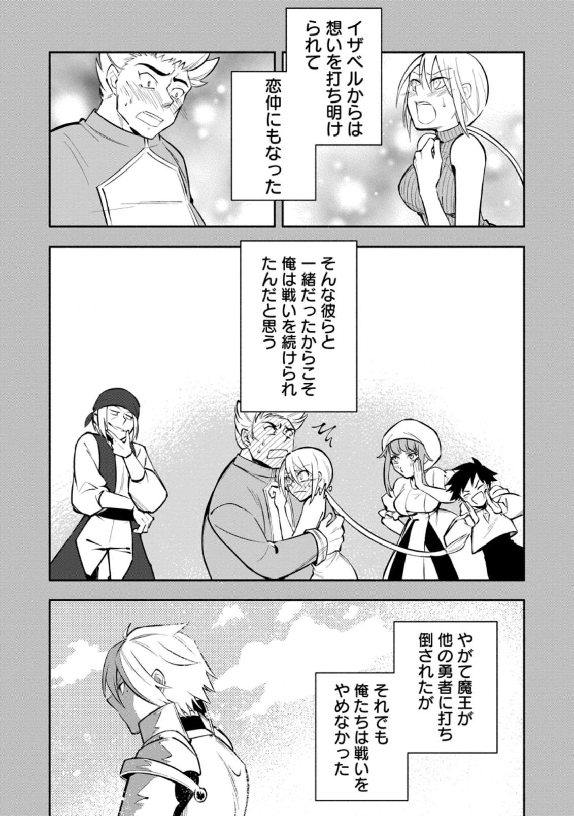 勇者パーティから追放されたけど、ＥＸスキル【固定ダメージ】に目覚めて無敵の存在に。さあ、復讐を始めよう。  Chap 14.2 - Next Chap 15.2