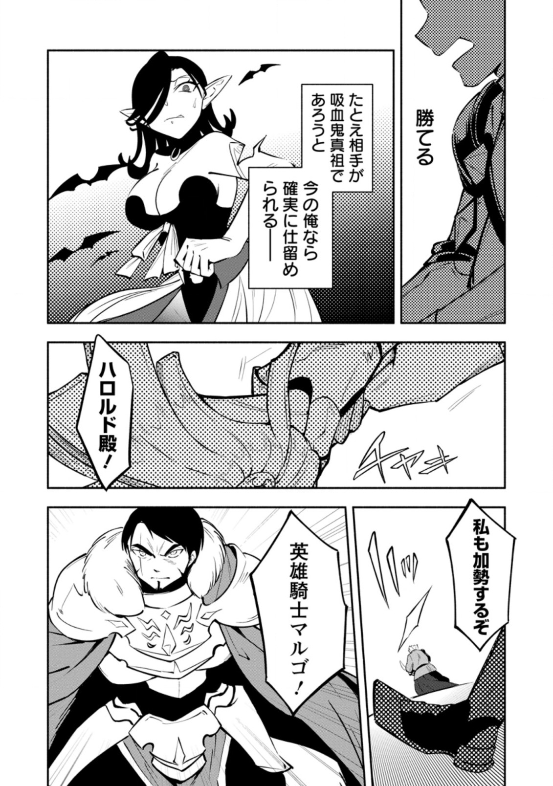 勇者パーティから追放されたけど、ＥＸスキル【固定ダメージ】に目覚めて無敵の存在に。さあ、復讐を始めよう。  Chap 14.2 - Next Chap 15.2