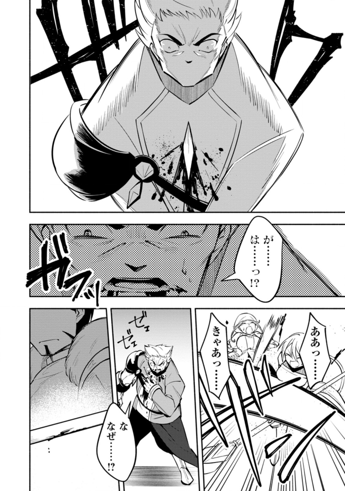 勇者パーティから追放されたけど、ＥＸスキル【固定ダメージ】に目覚めて無敵の存在に。さあ、復讐を始めよう。  Chap 14.2 - Next Chap 15.2