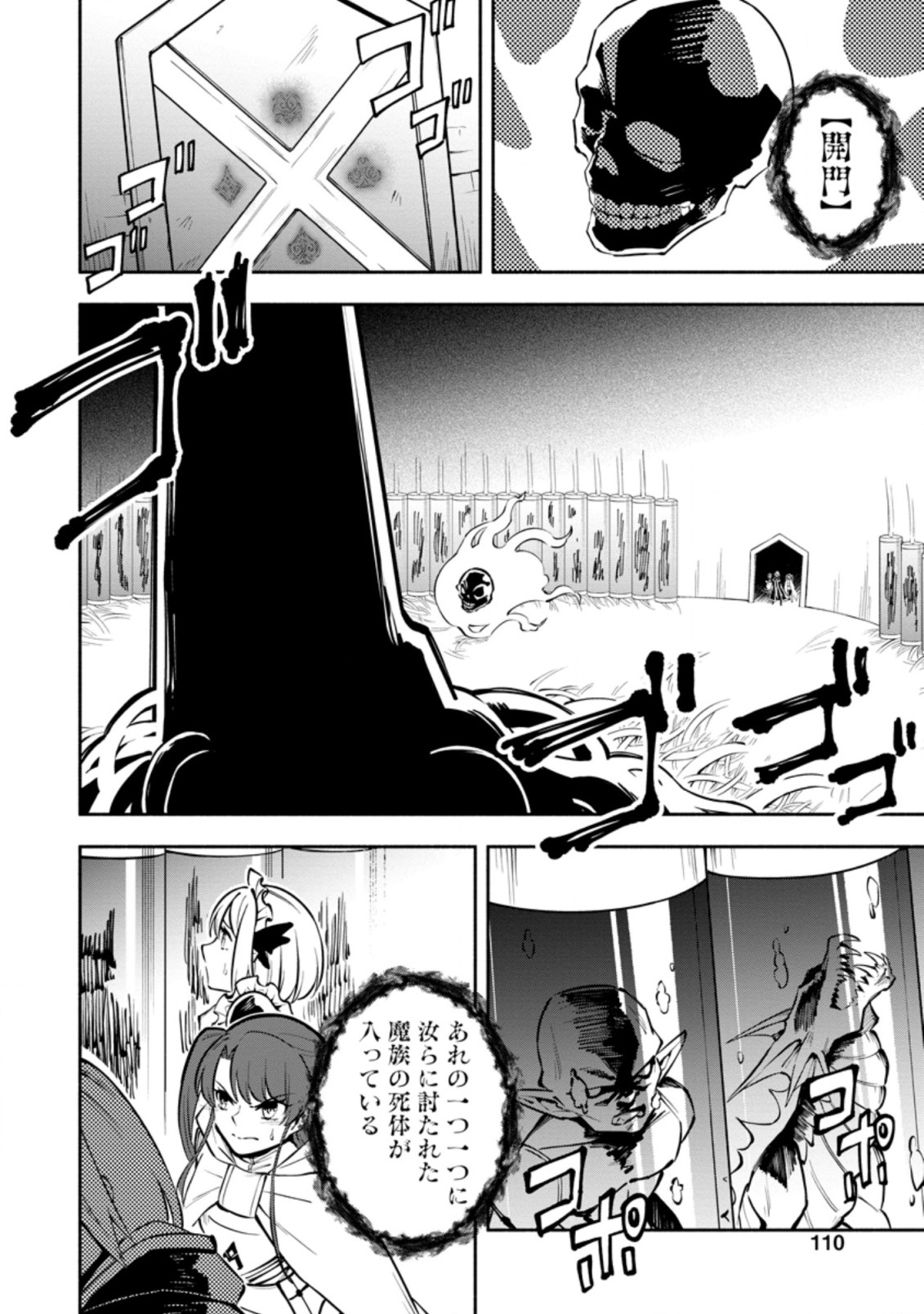 勇者パーティから追放されたけど、ＥＸスキル【固定ダメージ】に目覚めて無敵の存在に。さあ、復讐を始めよう。  Chap 14.3 - Next Chap 15.3