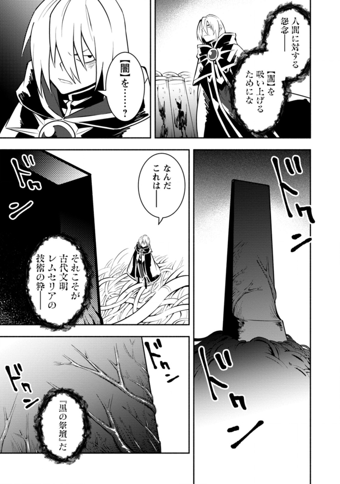 勇者パーティから追放されたけど、ＥＸスキル【固定ダメージ】に目覚めて無敵の存在に。さあ、復讐を始めよう。  Chap 14.3 - Next Chap 15.3