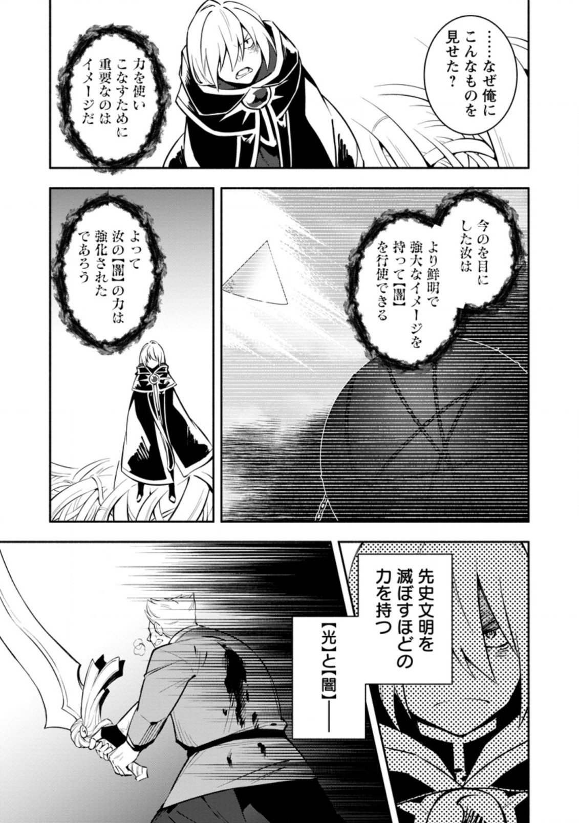 勇者パーティから追放されたけど、ＥＸスキル【固定ダメージ】に目覚めて無敵の存在に。さあ、復讐を始めよう。  Chap 15.1 - Next Chap 16.1