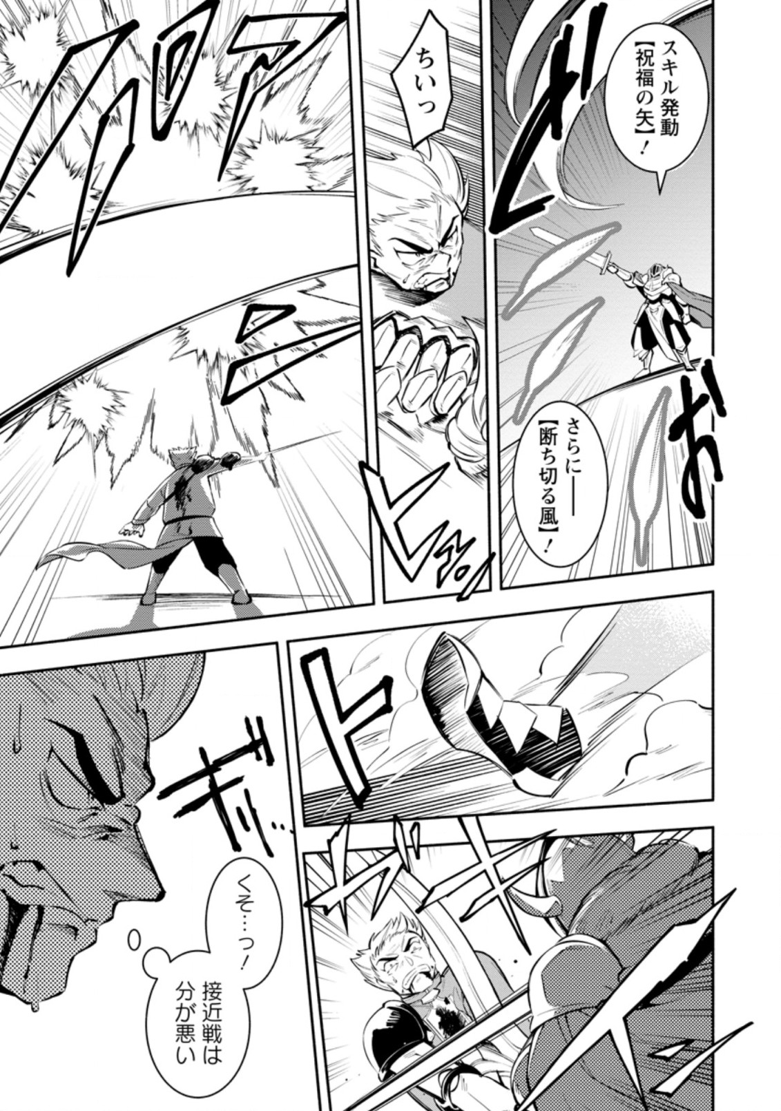 勇者パーティから追放されたけど、ＥＸスキル【固定ダメージ】に目覚めて無敵の存在に。さあ、復讐を始めよう。  Chap 15.2 - Next Chap 16.2