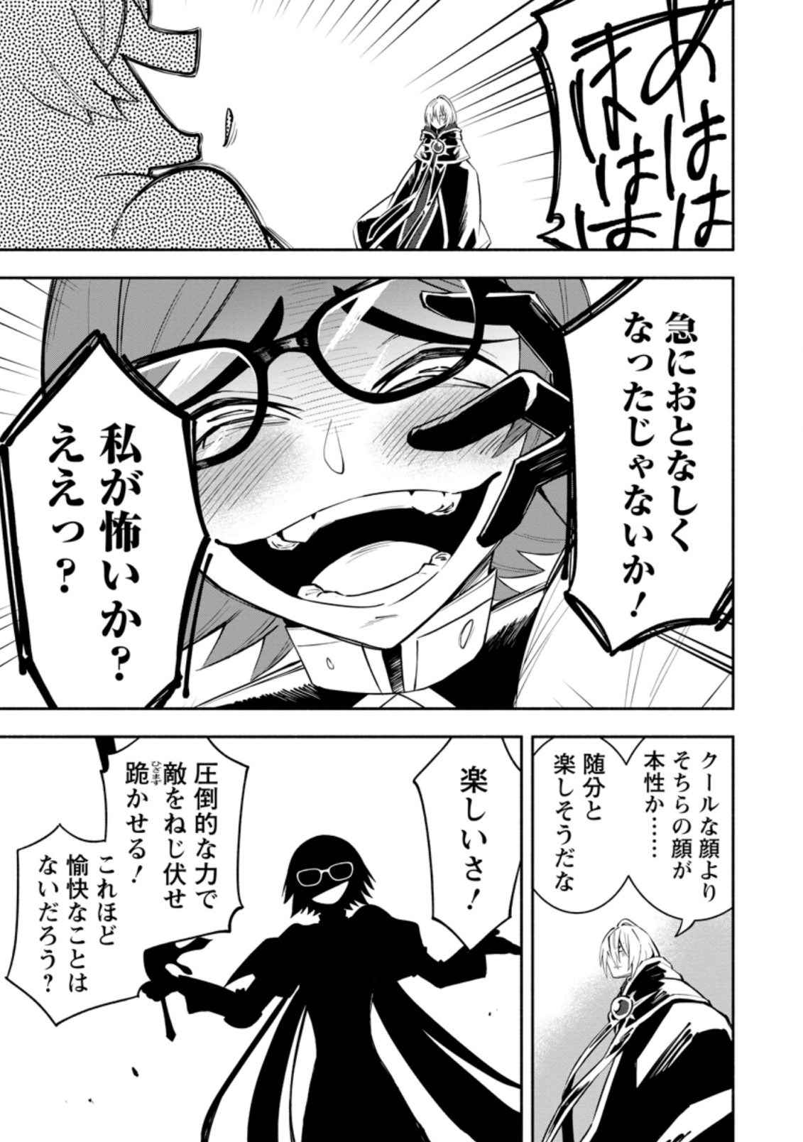 勇者パーティから追放されたけど、ＥＸスキル【固定ダメージ】に目覚めて無敵の存在に。さあ、復讐を始めよう。  Chap 17.2 - Next Chap 18.2