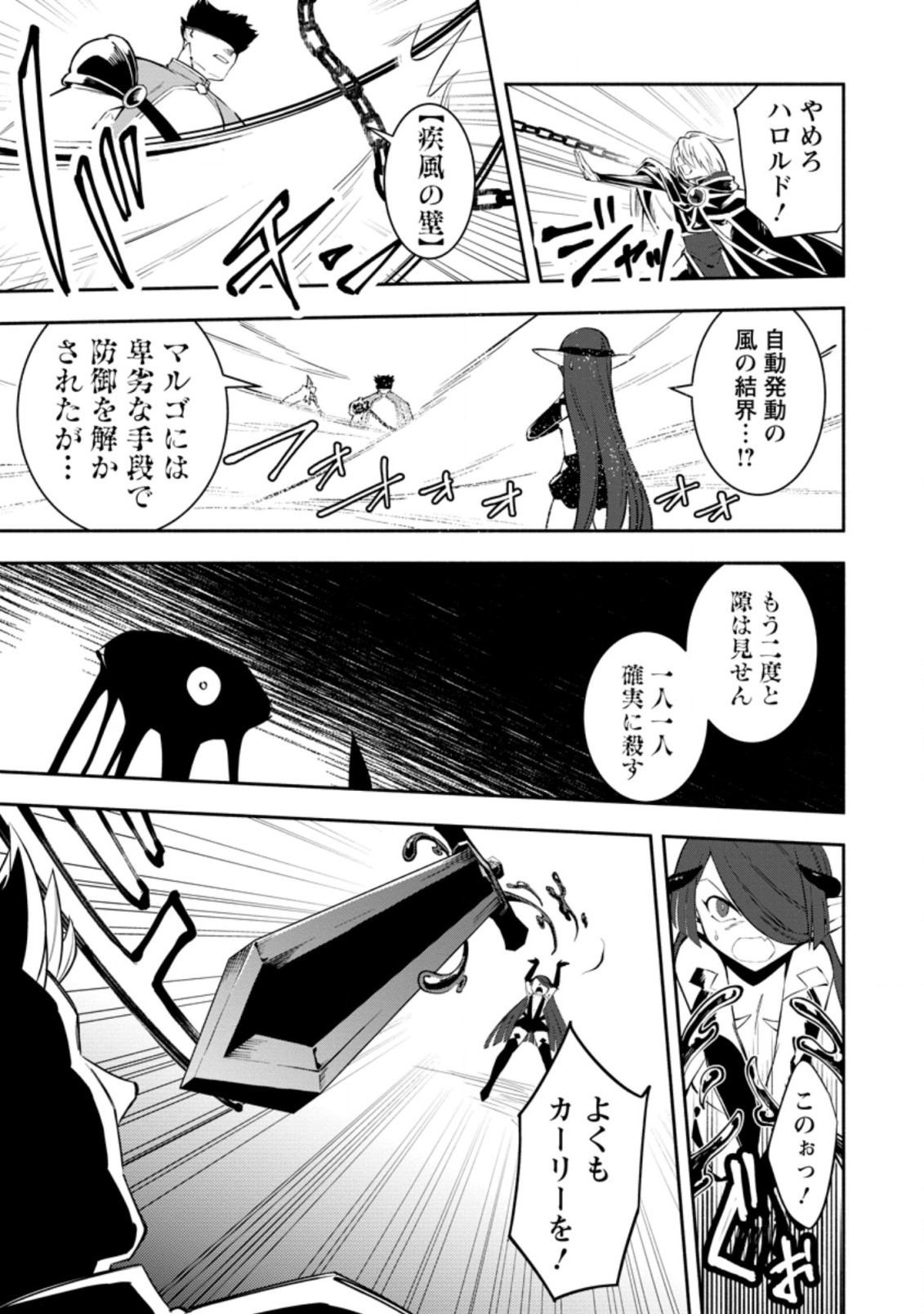 勇者パーティから追放されたけど、ＥＸスキル【固定ダメージ】に目覚めて無敵の存在に。さあ、復讐を始めよう。  Chap 18.2 - Next Chap 19.2