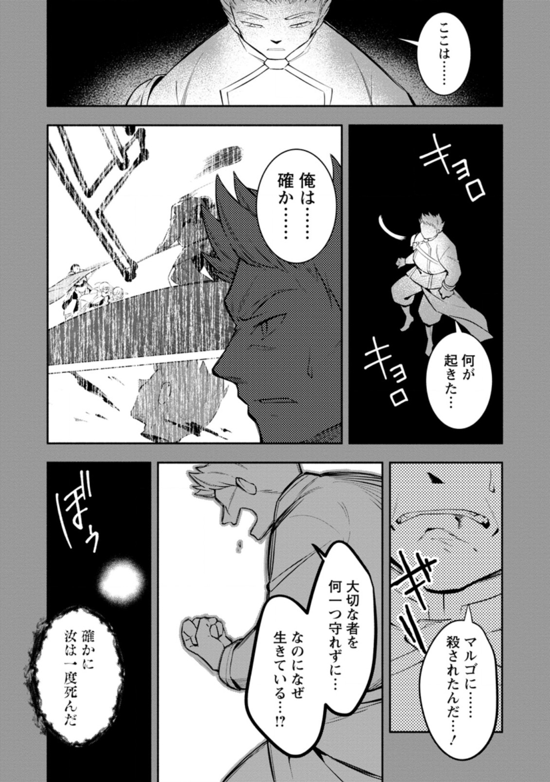 勇者パーティから追放されたけど、ＥＸスキル【固定ダメージ】に目覚めて無敵の存在に。さあ、復讐を始めよう。  Chap 19.1 - Next Chap 20.1