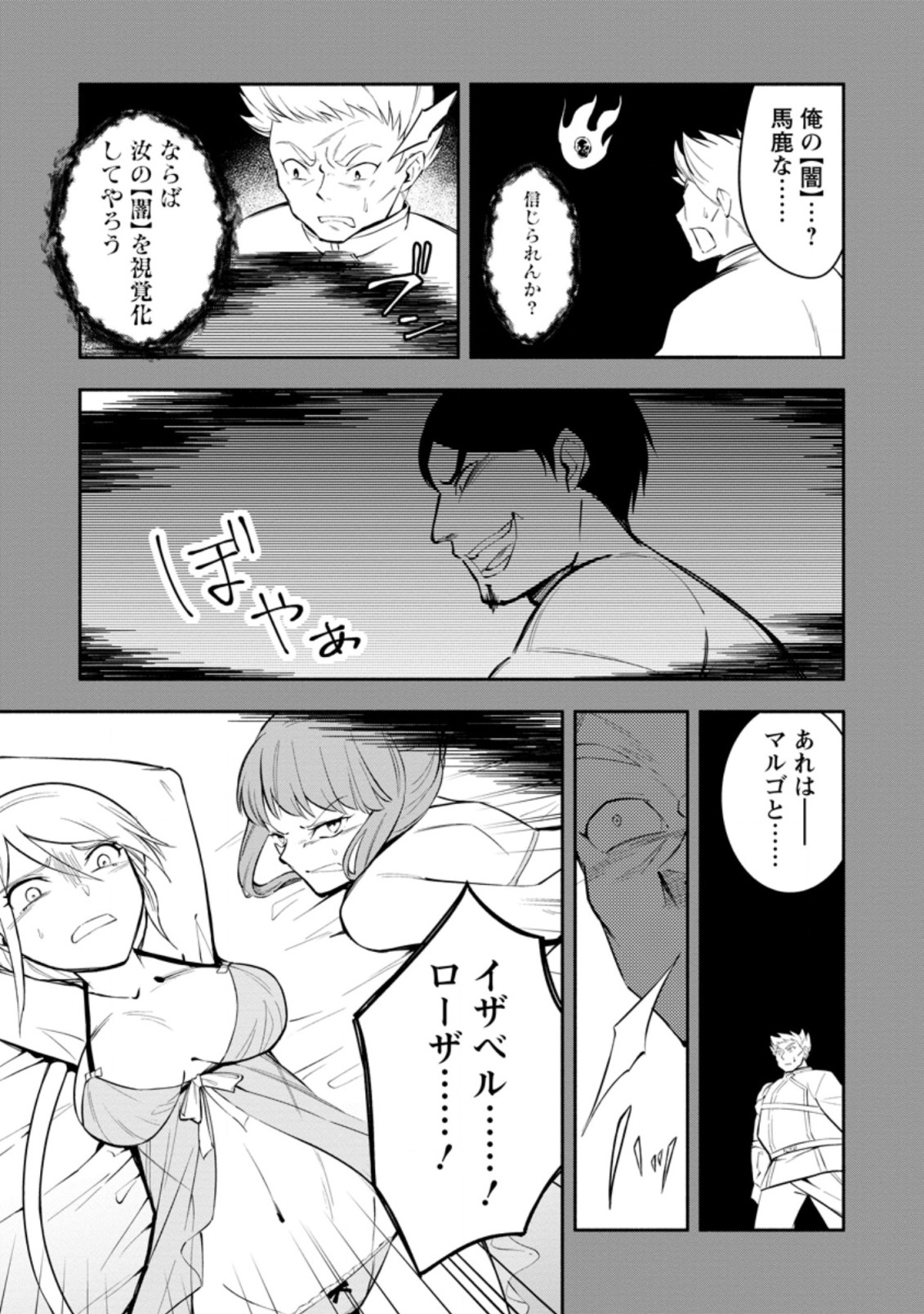 勇者パーティから追放されたけど、ＥＸスキル【固定ダメージ】に目覚めて無敵の存在に。さあ、復讐を始めよう。  Chap 19.1 - Next Chap 20.1