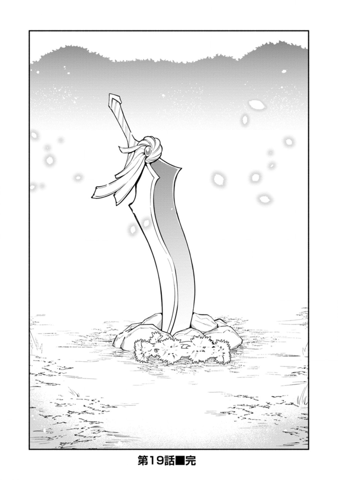 勇者パーティから追放されたけど、ＥＸスキル【固定ダメージ】に目覚めて無敵の存在に。さあ、復讐を始めよう。  Chap 19.3 - Next Chap 20.3