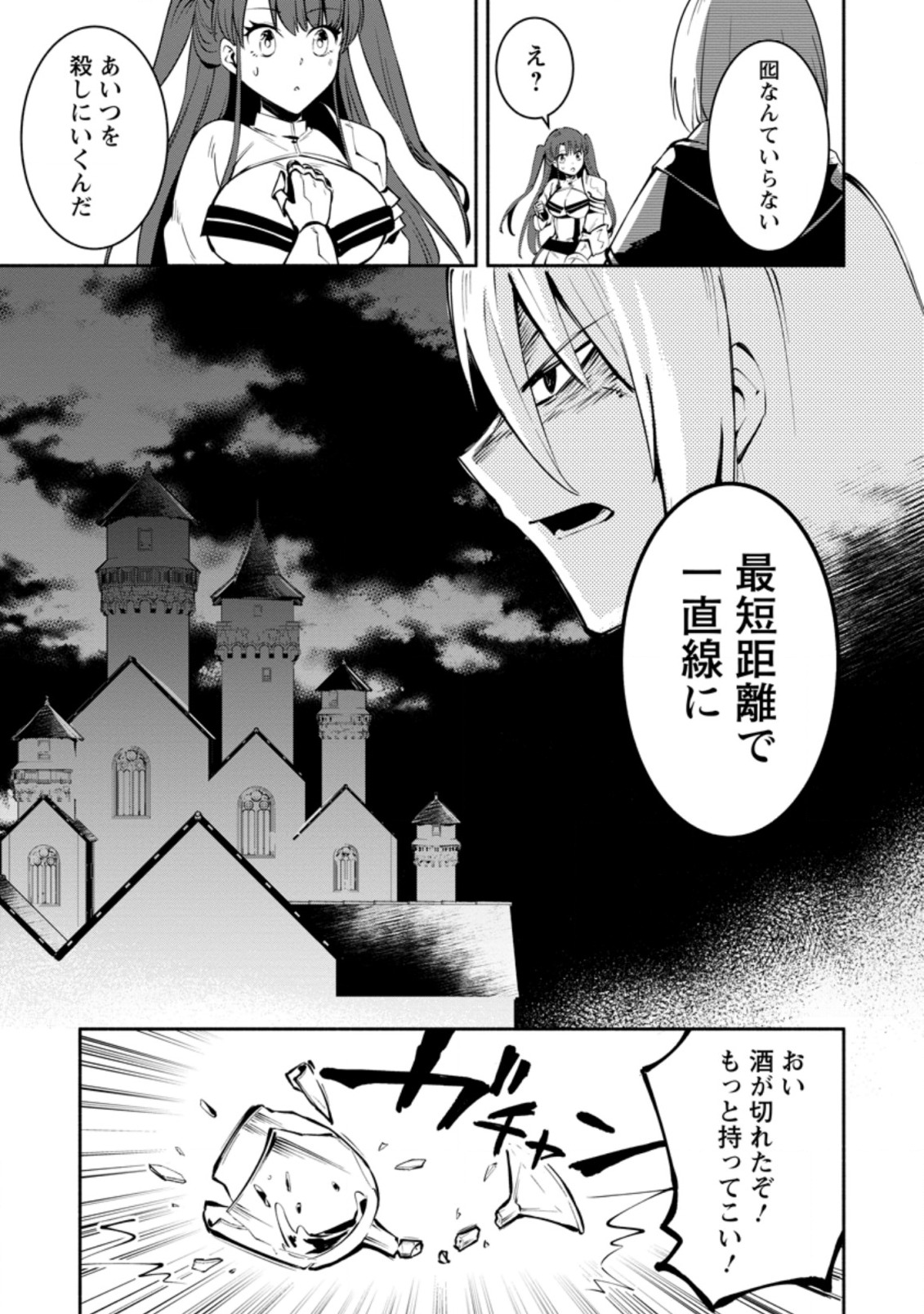 勇者パーティから追放されたけど、ＥＸスキル【固定ダメージ】に目覚めて無敵の存在に。さあ、復讐を始めよう。  Chap 2.2 - Next Chap 3.2