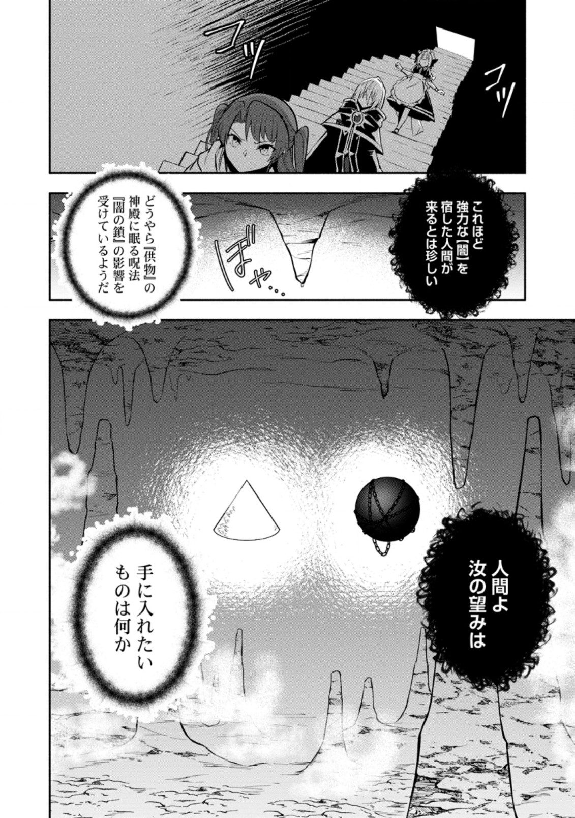 勇者パーティから追放されたけど、ＥＸスキル【固定ダメージ】に目覚めて無敵の存在に。さあ、復讐を始めよう。  Chap 20.1 - Next Chap 21.1