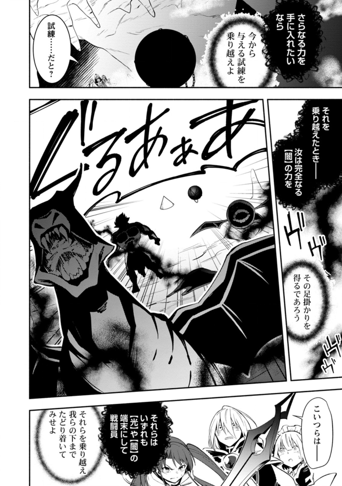 勇者パーティから追放されたけど、ＥＸスキル【固定ダメージ】に目覚めて無敵の存在に。さあ、復讐を始めよう。  Chap 20.1 - Next Chap 21.1