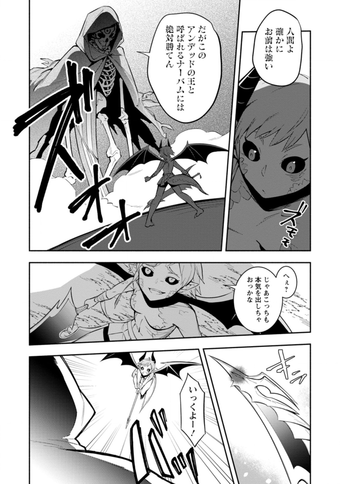 勇者パーティから追放されたけど、ＥＸスキル【固定ダメージ】に目覚めて無敵の存在に。さあ、復讐を始めよう。  Chap 21.1 - Next Chap 22.1