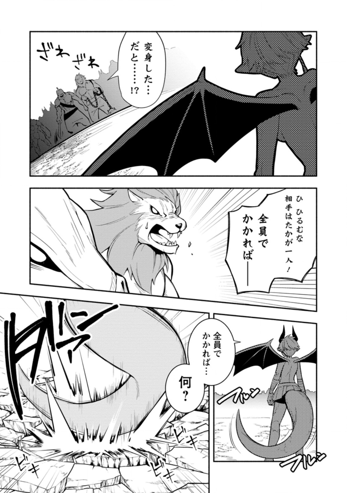 勇者パーティから追放されたけど、ＥＸスキル【固定ダメージ】に目覚めて無敵の存在に。さあ、復讐を始めよう。  Chap 21.1 - Next Chap 22.1