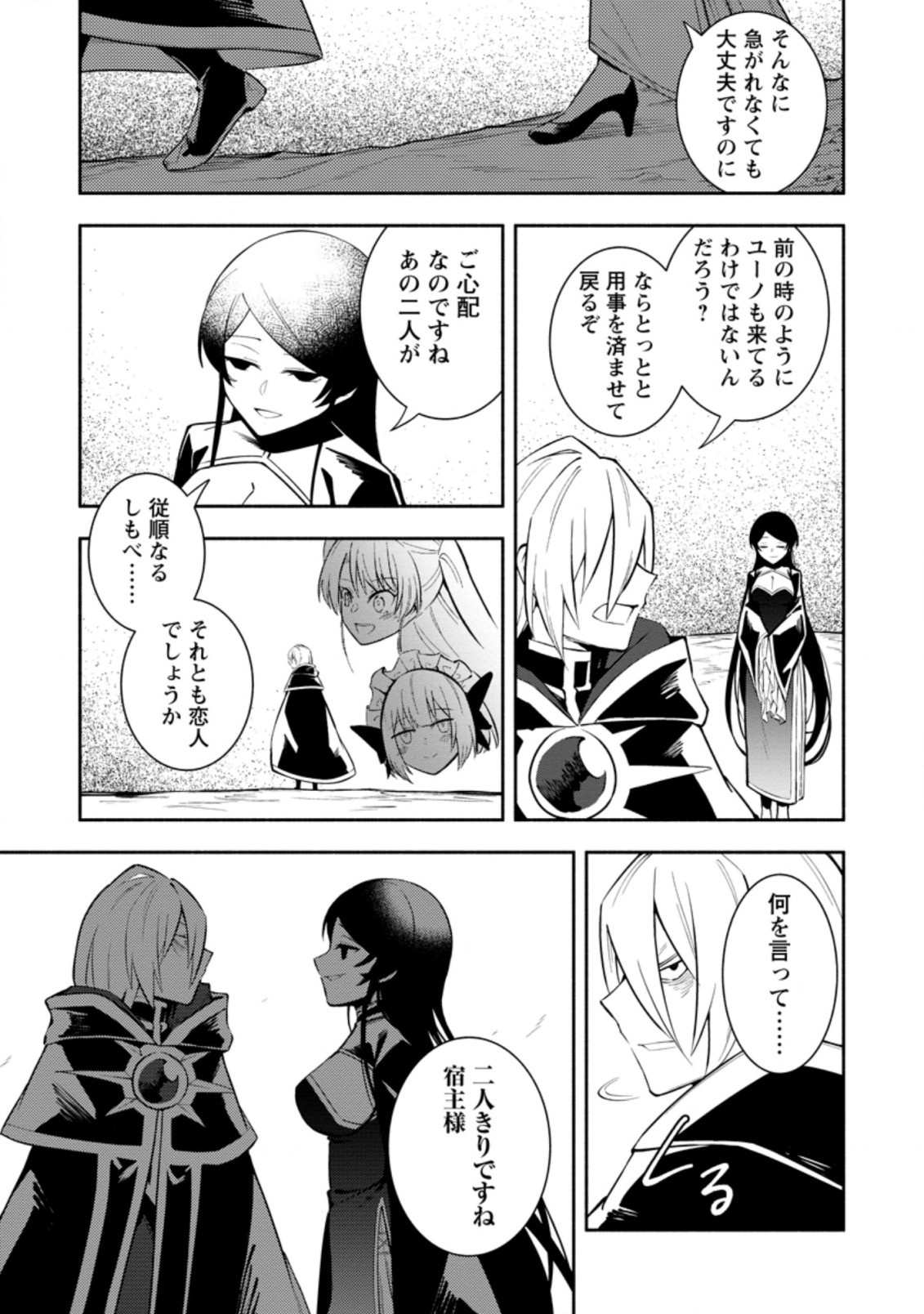 勇者パーティから追放されたけど、ＥＸスキル【固定ダメージ】に目覚めて無敵の存在に。さあ、復讐を始めよう。  Chap 22.1 - Next Chap 23.1