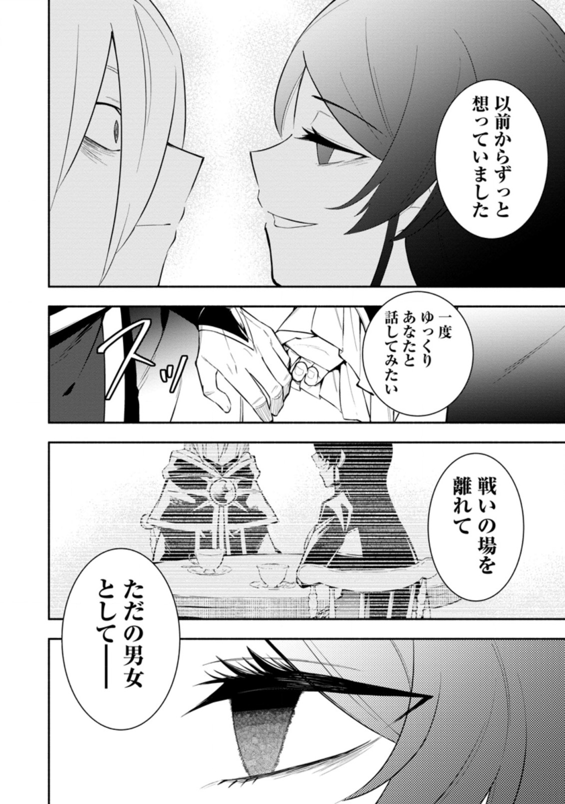 勇者パーティから追放されたけど、ＥＸスキル【固定ダメージ】に目覚めて無敵の存在に。さあ、復讐を始めよう。  Chap 22.1 - Next Chap 23.1