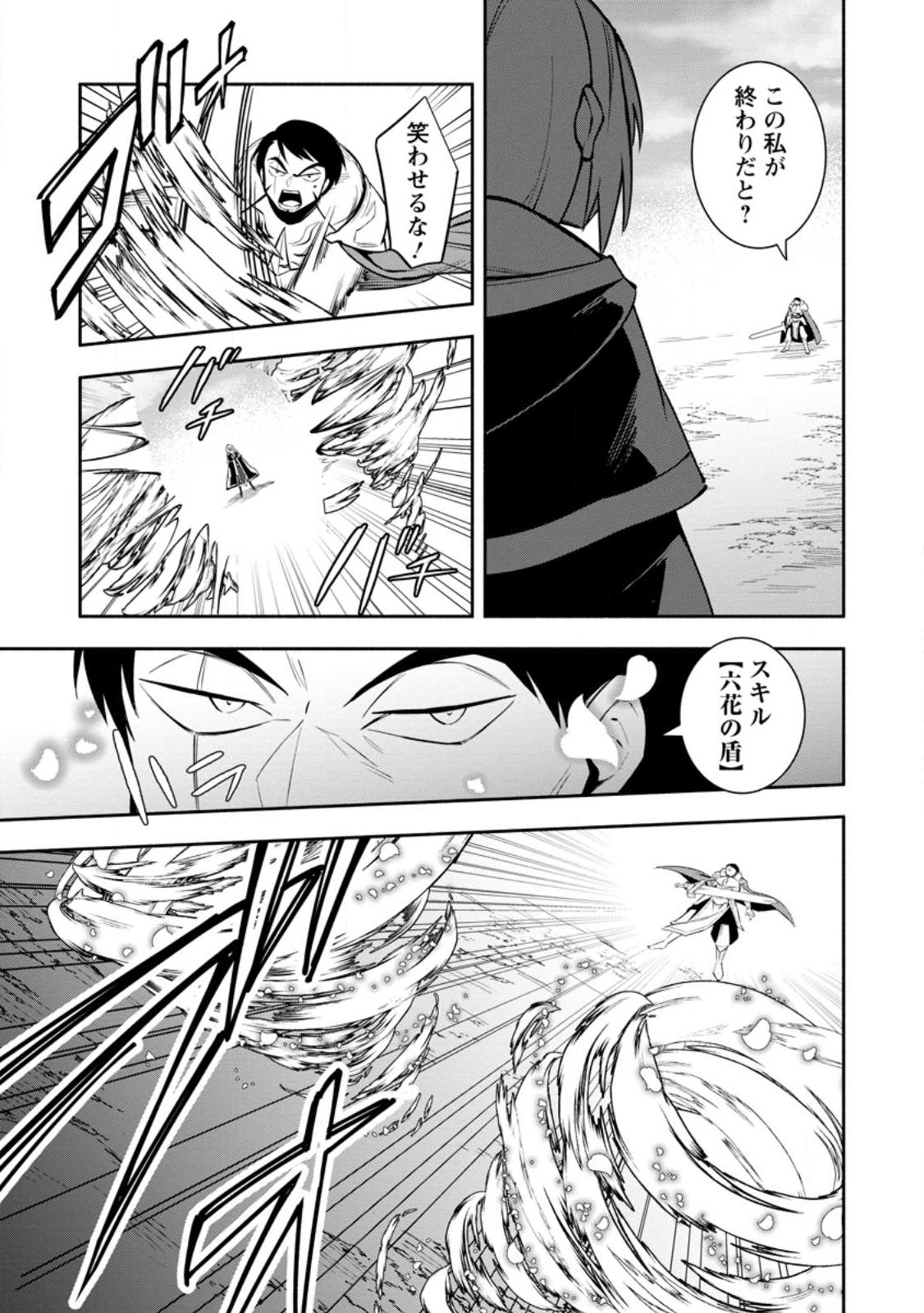 勇者パーティから追放されたけど、ＥＸスキル【固定ダメージ】に目覚めて無敵の存在に。さあ、復讐を始めよう。  Chap 23.1 - Next Chap 24.1