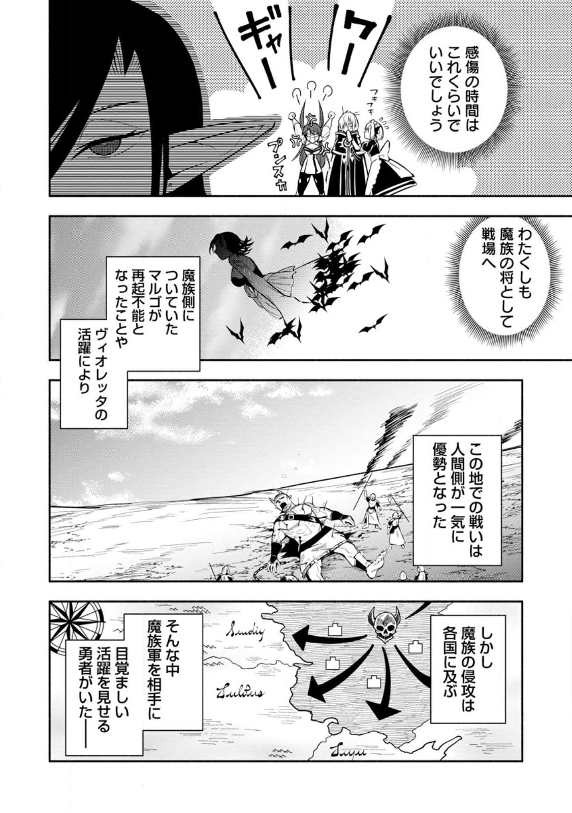 勇者パーティから追放されたけど、ＥＸスキル【固定ダメージ】に目覚めて無敵の存在に。さあ、復讐を始めよう。  Chap 24.2 - Next Chap 25.2