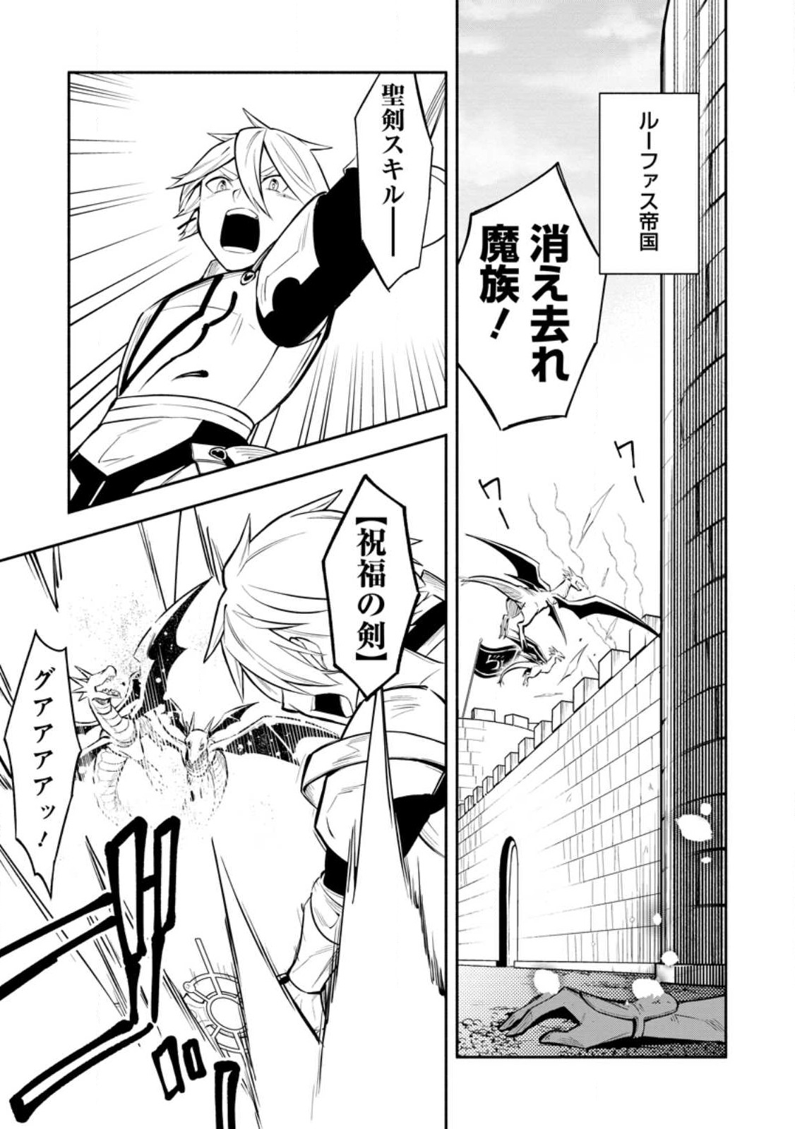 勇者パーティから追放されたけど、ＥＸスキル【固定ダメージ】に目覚めて無敵の存在に。さあ、復讐を始めよう。  Chap 24.2 - Next Chap 25.2