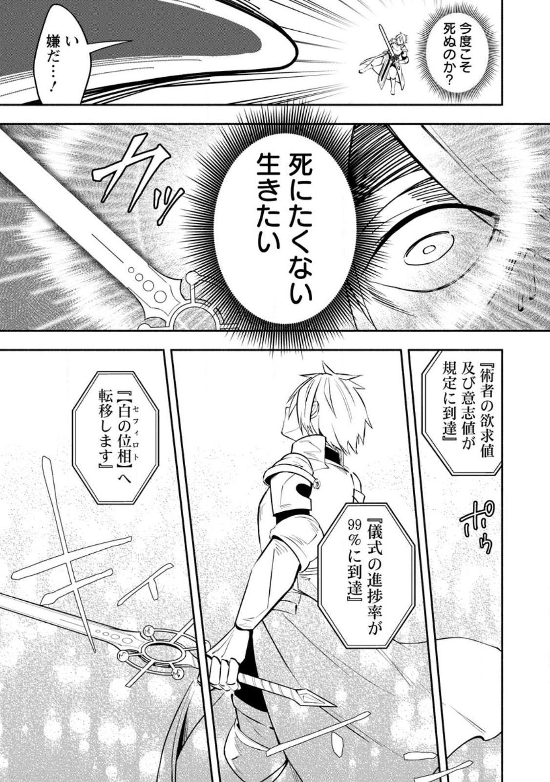 勇者パーティから追放されたけど、ＥＸスキル【固定ダメージ】に目覚めて無敵の存在に。さあ、復讐を始めよう。  Chap 24.2 - Next Chap 25.2