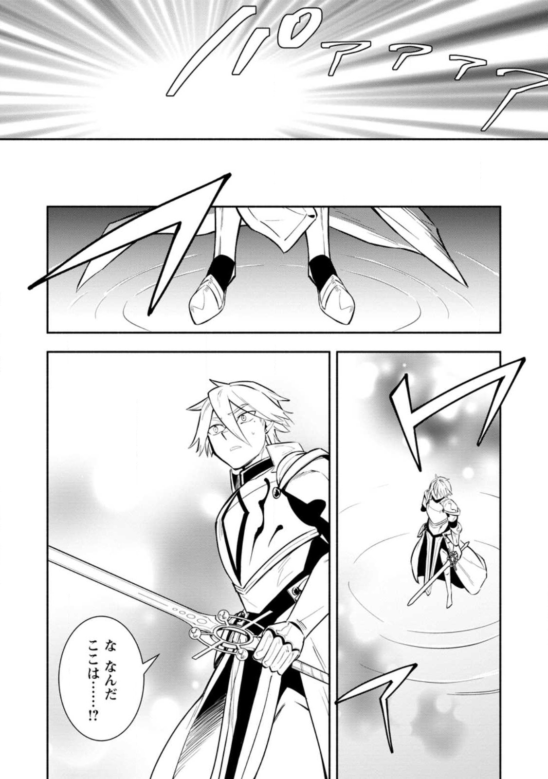 勇者パーティから追放されたけど、ＥＸスキル【固定ダメージ】に目覚めて無敵の存在に。さあ、復讐を始めよう。  Chap 24.2 - Next Chap 25.2