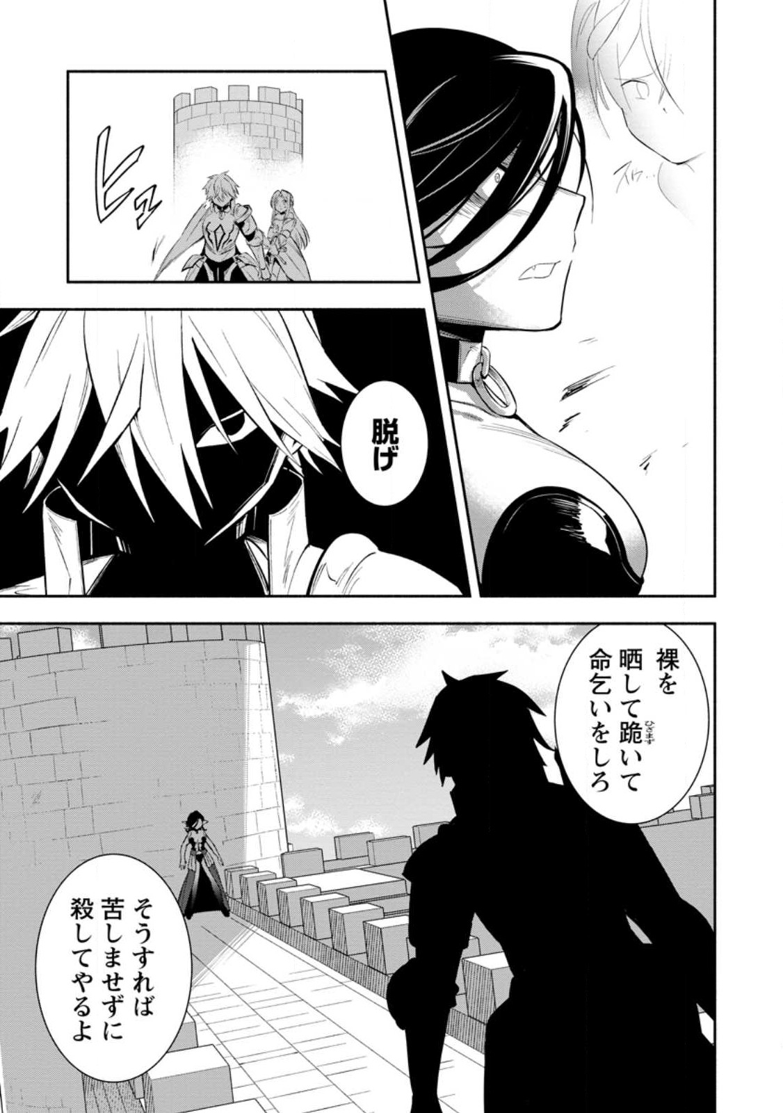 勇者パーティから追放されたけど、ＥＸスキル【固定ダメージ】に目覚めて無敵の存在に。さあ、復讐を始めよう。  Chap 25.2 - Next Chap 26.2