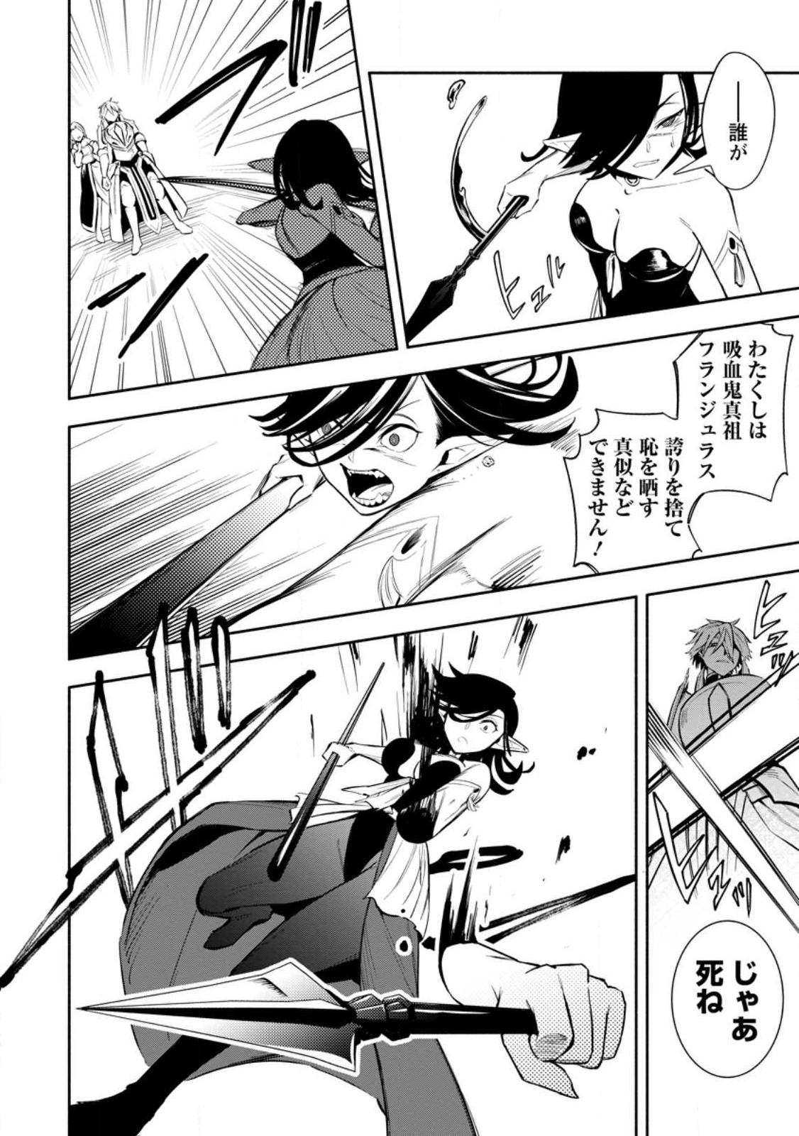 勇者パーティから追放されたけど、ＥＸスキル【固定ダメージ】に目覚めて無敵の存在に。さあ、復讐を始めよう。  Chap 25.2 - Next Chap 26.2