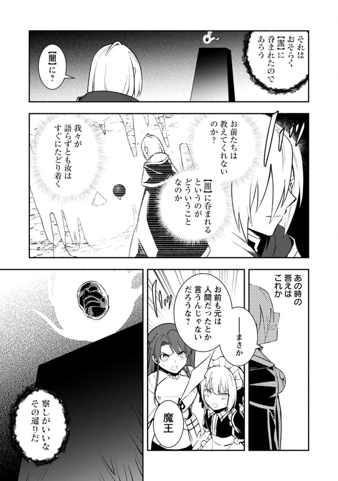 勇者パーティから追放されたけど、ＥＸスキル【固定ダメージ】に目覚めて無敵の存在に。さあ、復讐を始めよう。  Chap 26.1 - Next Chap 27.1