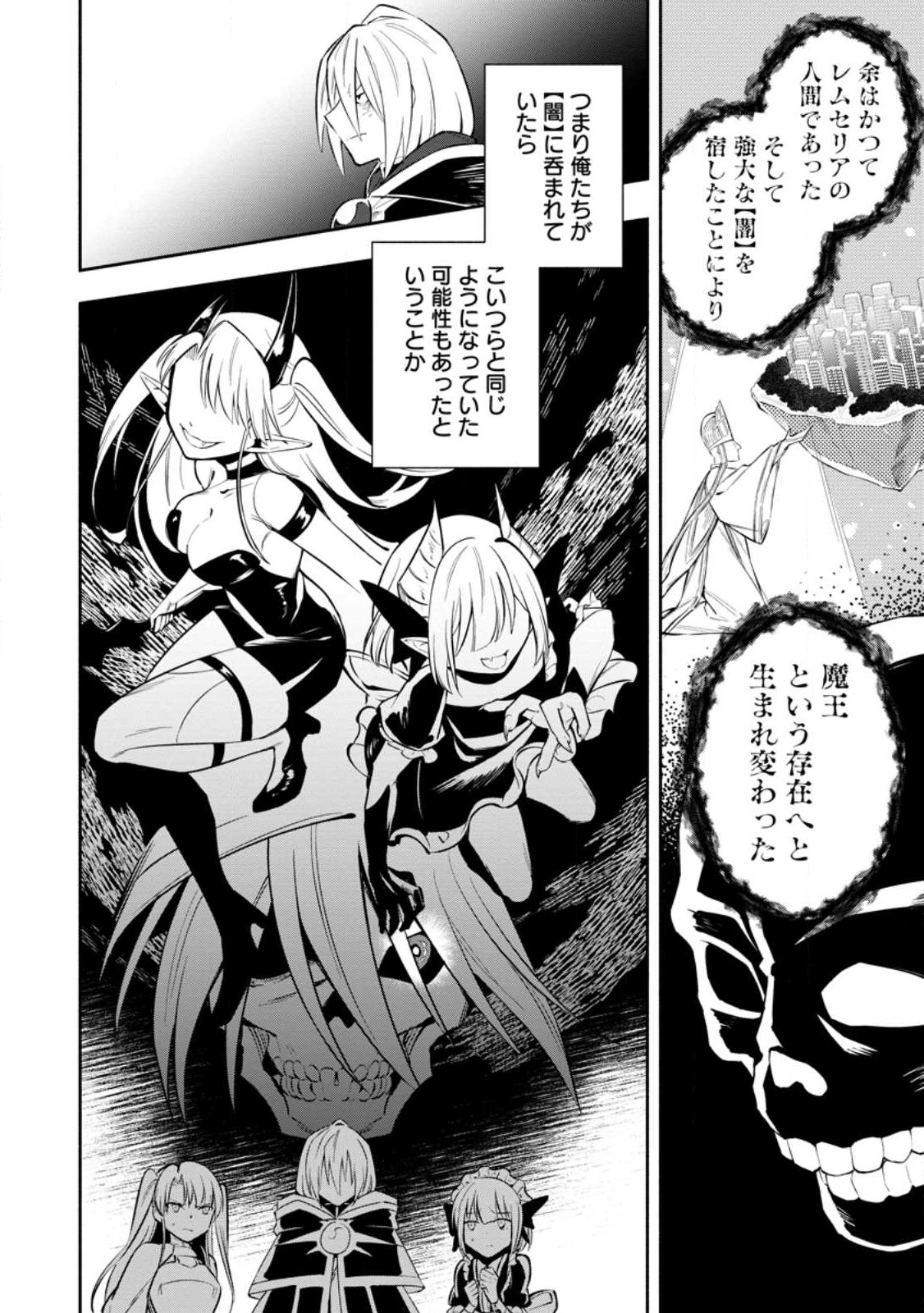 勇者パーティから追放されたけど、ＥＸスキル【固定ダメージ】に目覚めて無敵の存在に。さあ、復讐を始めよう。  Chap 26.1 - Next Chap 27.1