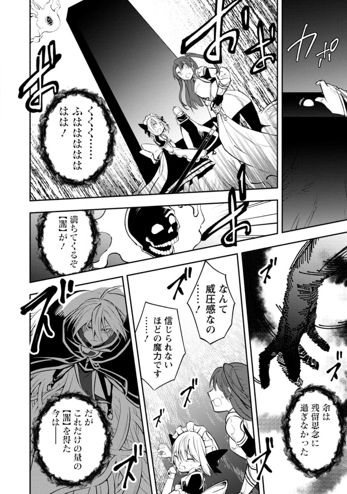 勇者パーティから追放されたけど、ＥＸスキル【固定ダメージ】に目覚めて無敵の存在に。さあ、復讐を始めよう。  Chap 26.1 - Next Chap 27.1