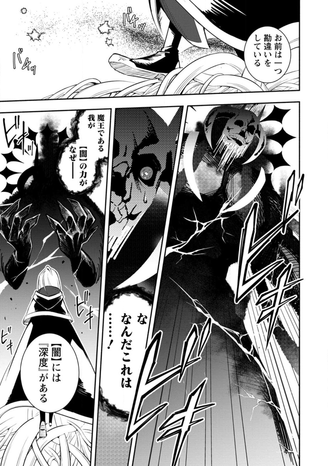 勇者パーティから追放されたけど、ＥＸスキル【固定ダメージ】に目覚めて無敵の存在に。さあ、復讐を始めよう。  Chap 26.2 - Next Chap 27.2